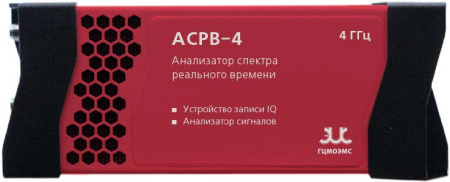 Портативный USB-анализатор спектра реального времени с полосой 4,5 ГГц ГЦМО ЭМС АСРВ-4 купить по низкой цене | МАКСПРОФИТ